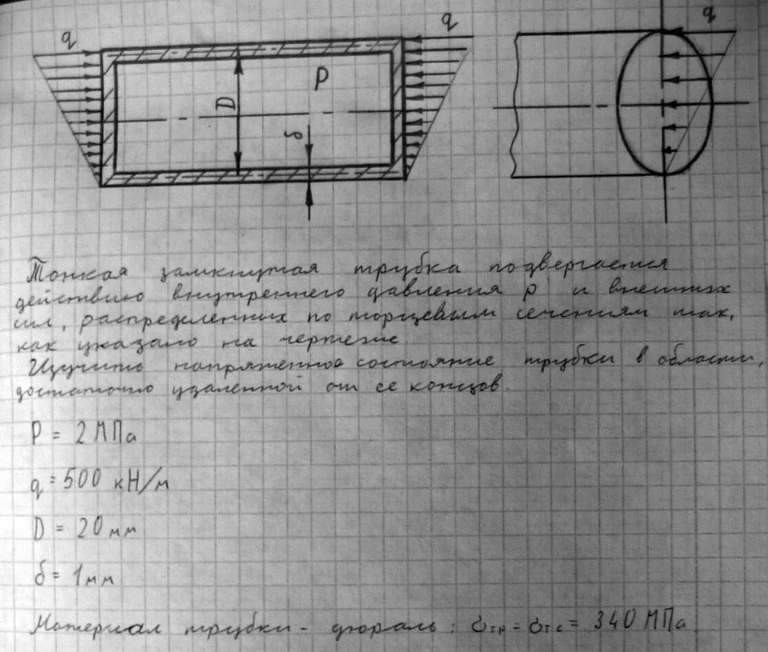 Студизба мгту 4 семестр. Сопромат мгту. кафедра сопротивления материалов мгту им баумана. студизба сопромат. сопромат мгт у.