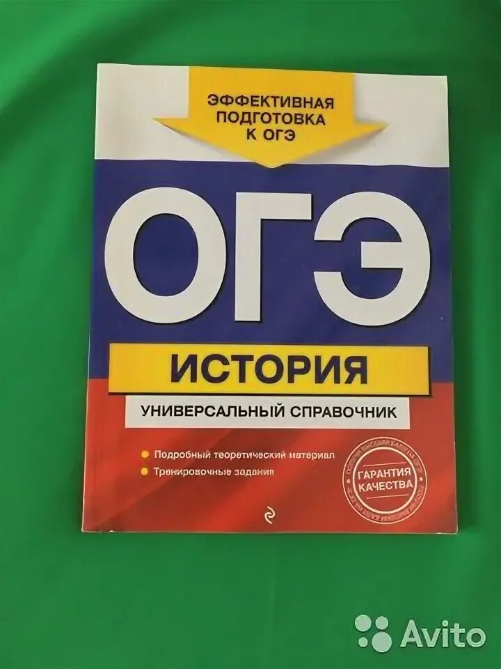 География огэ справочные