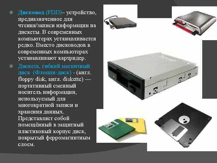 Сколько физических дисководов работает на ваших. Сколько физических дисководов работает на ваших