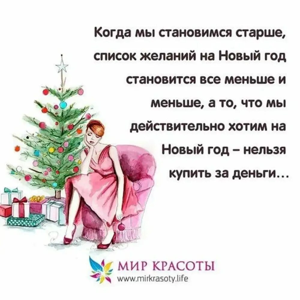 Загадать желание на старый новый год. Со старым новым годом прикольные. Старый новый год картинки. Желания на новый год 2023. Пусть год будет лучше.