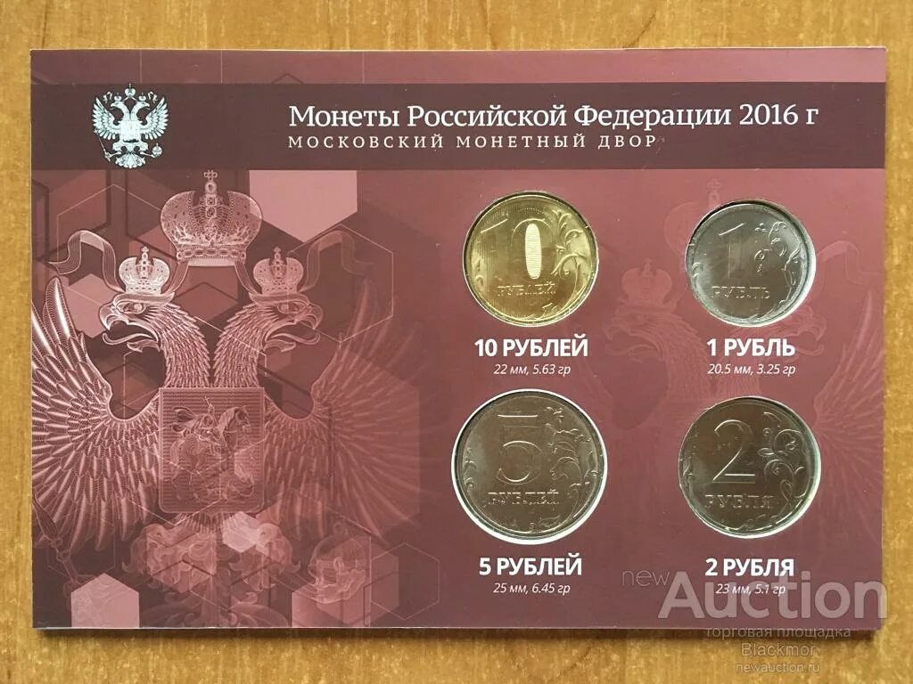 Буклеты для монет. Годовой набор монет 2016 года. Набор монет России 2016 года. Годовой набор. Купить годовые наборы монет