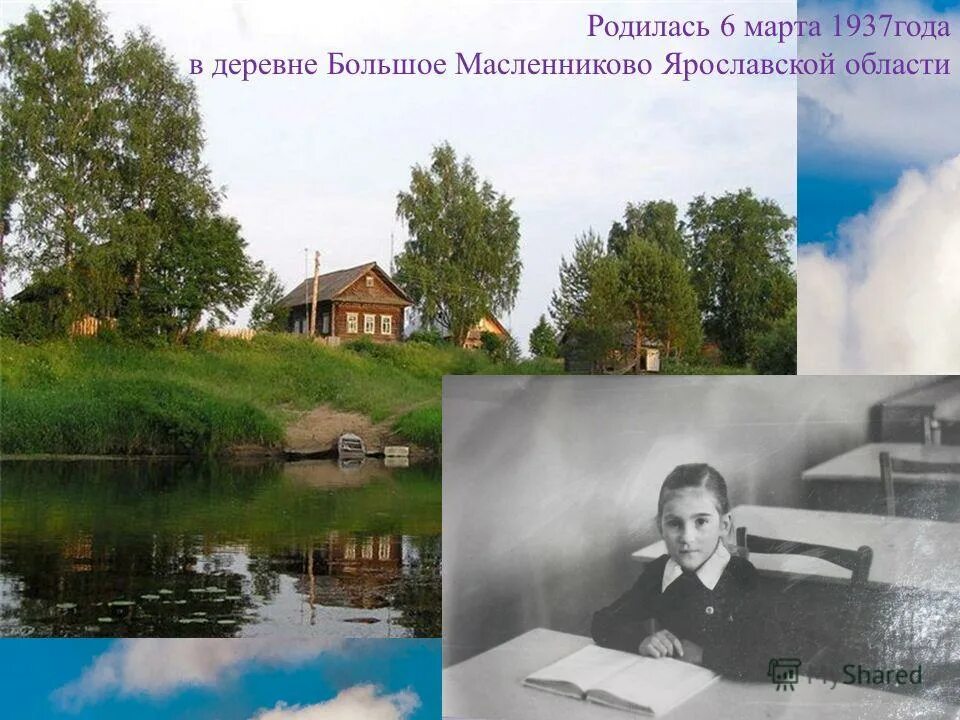 большое масленниково