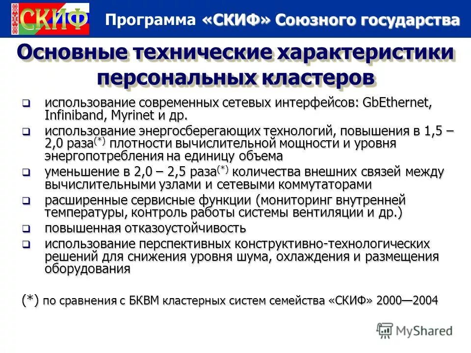 программы государства для детей. скиф программа по торговле. скиф программа. скиф программа. программы государства для детей.