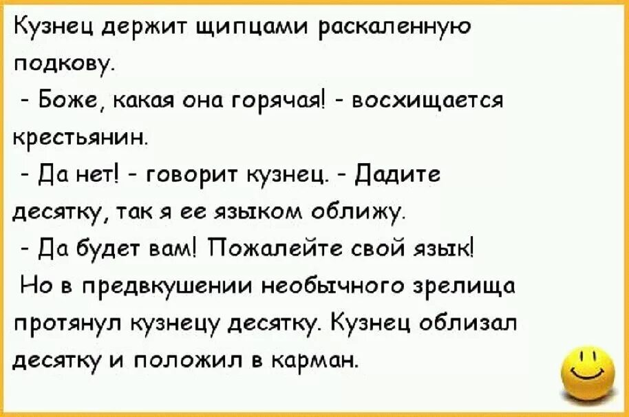 Кодировка кузнецом