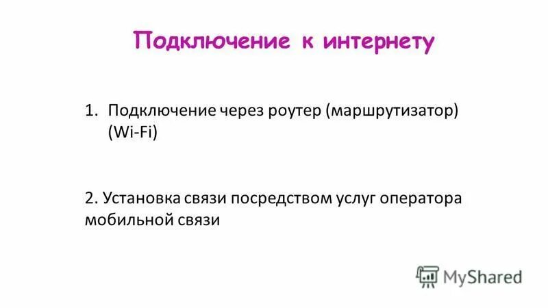 в связи с монтажом