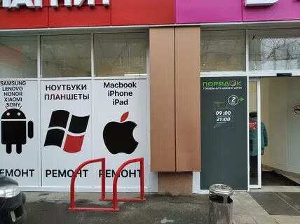 Порядок воронеж