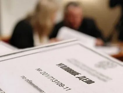 Уголовные дела представляющие особую сложность