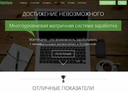 Без регистрации невозможно