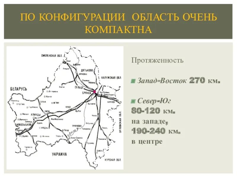 Карта брянской обл с районами. Брянская область на карте границы с областями. Брянская область граничит. Брянская область протяженность границы. Брянская область граничит с украиной.