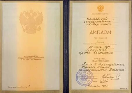 Квалификация биология