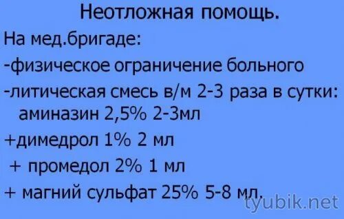 Сколько раз можно делать литическую ребенку
