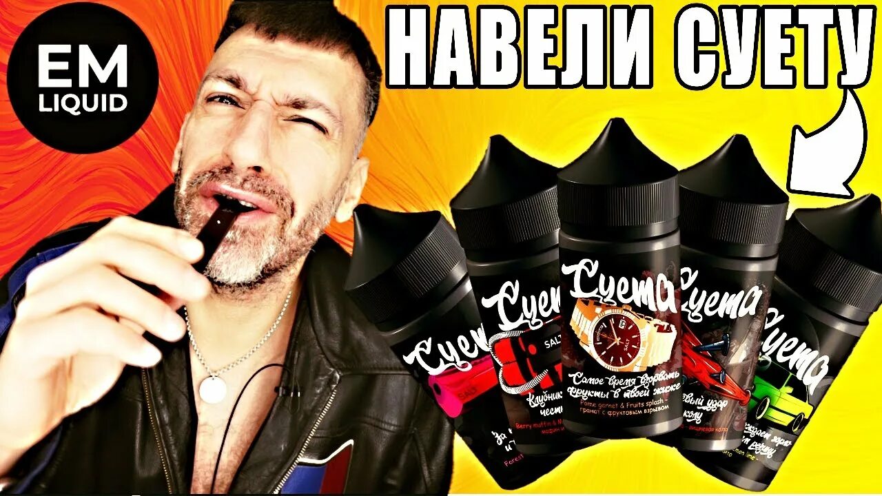 Почему жижи 2016 года