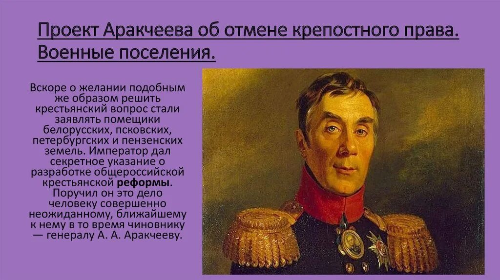 Реформы после 1812