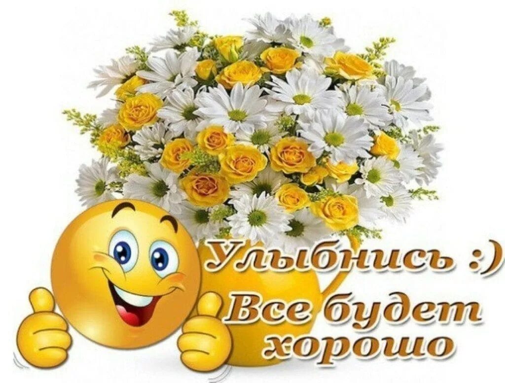 Доброе утро, друзья!