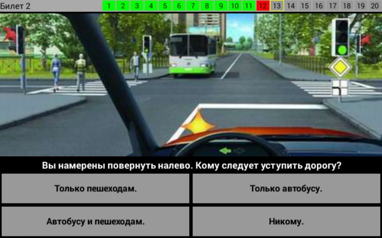 Проверьте знание пдд. Вопросы пдд. билеты пдд перекрестки. вопросы из билетов пдд. уступить дорогу при повороте налево.
