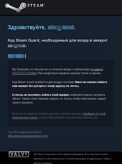 Qr в стиме на телефоне. Код стим. Код стим гуард. Код от Steam. Код стим от аккаунта.