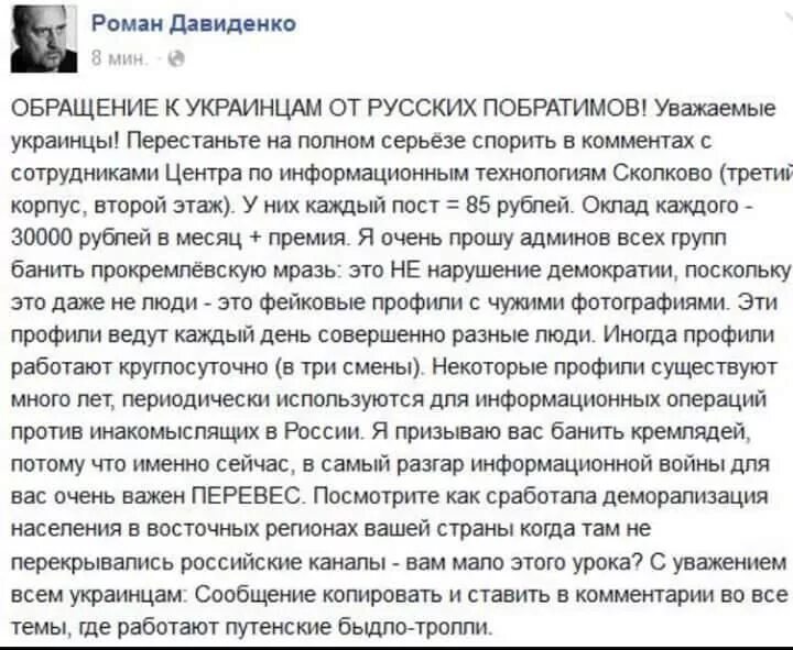 Обращение хохлов. Уважаемые хохлы. Русские уважают украинцев. Обращение украинских. Уважаемые по украински.