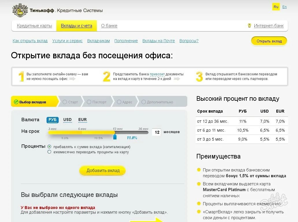 Положить деньги на карту открытие. Тинькофф банк. Тинькофф кредитные системы. Вклады в тинькофф банке. Тинькофф открытие вклада.