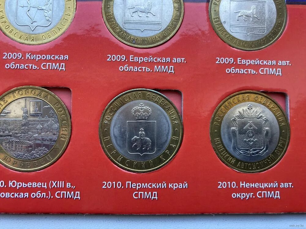 Коллекционирование монет юбилейных. Набор монет города воинской славы 10 рублей. 10 российских юбилейных рублей. Редкие юбилейные монеты. 10 рублей рыльск фото.