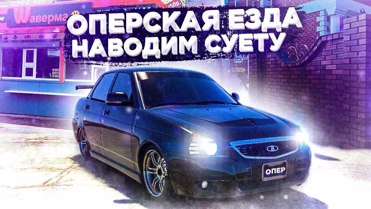 Наводящие суету. Суету навести. навожу суету. надпись наводим суету. суета мта.