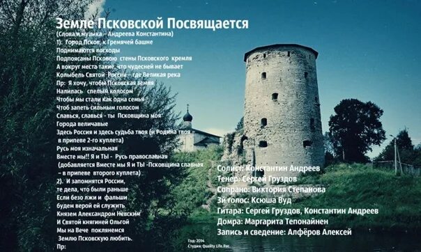 Интересные факты о пскове. Стих про псков. Стихи о псковском кремле. Псков презентация. Стих про псков.