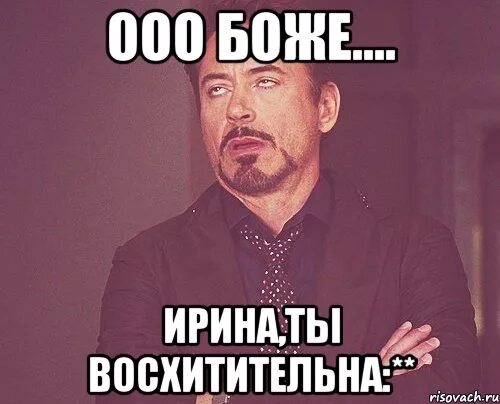 Ирку бас