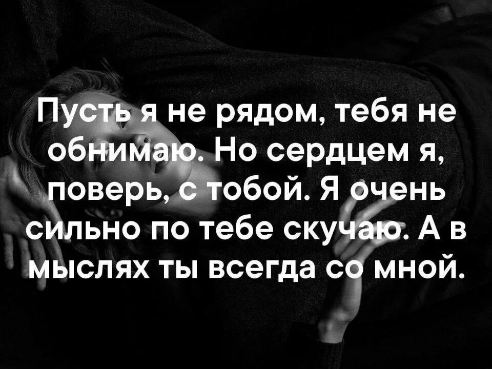 Как понять что девушка скучает по тебе