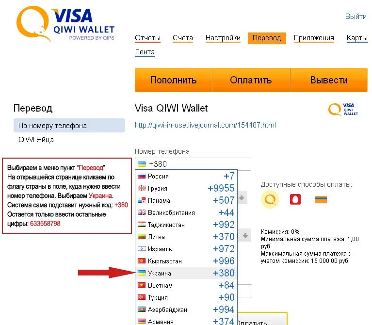 Киви пульт приложение. Киви кошелек в узбекистане. Пульт ду киви. Казино с киви. Приложение пульта киви.