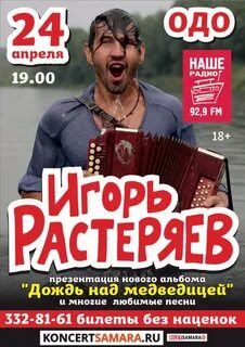 Одо самара билеты