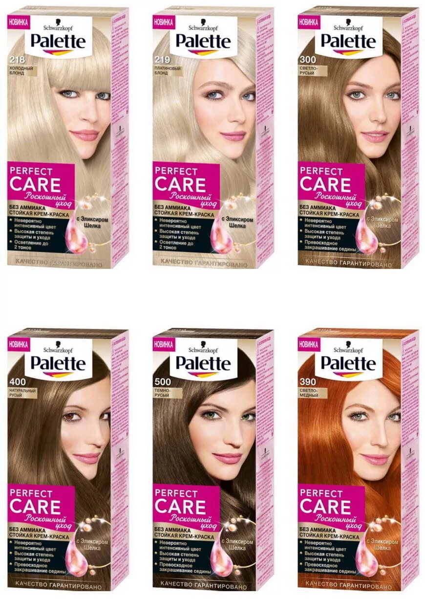 Краски палетте палитра цветов. Краска палет n7. Паллет палитра блондов. Palette краска для волос 50 мл g4. Паллет шварцкопф палитра.