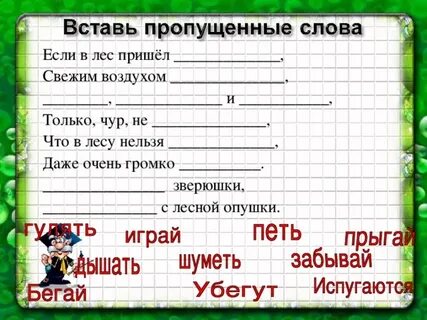 Глагол 3 класс упражнения по русскому языку