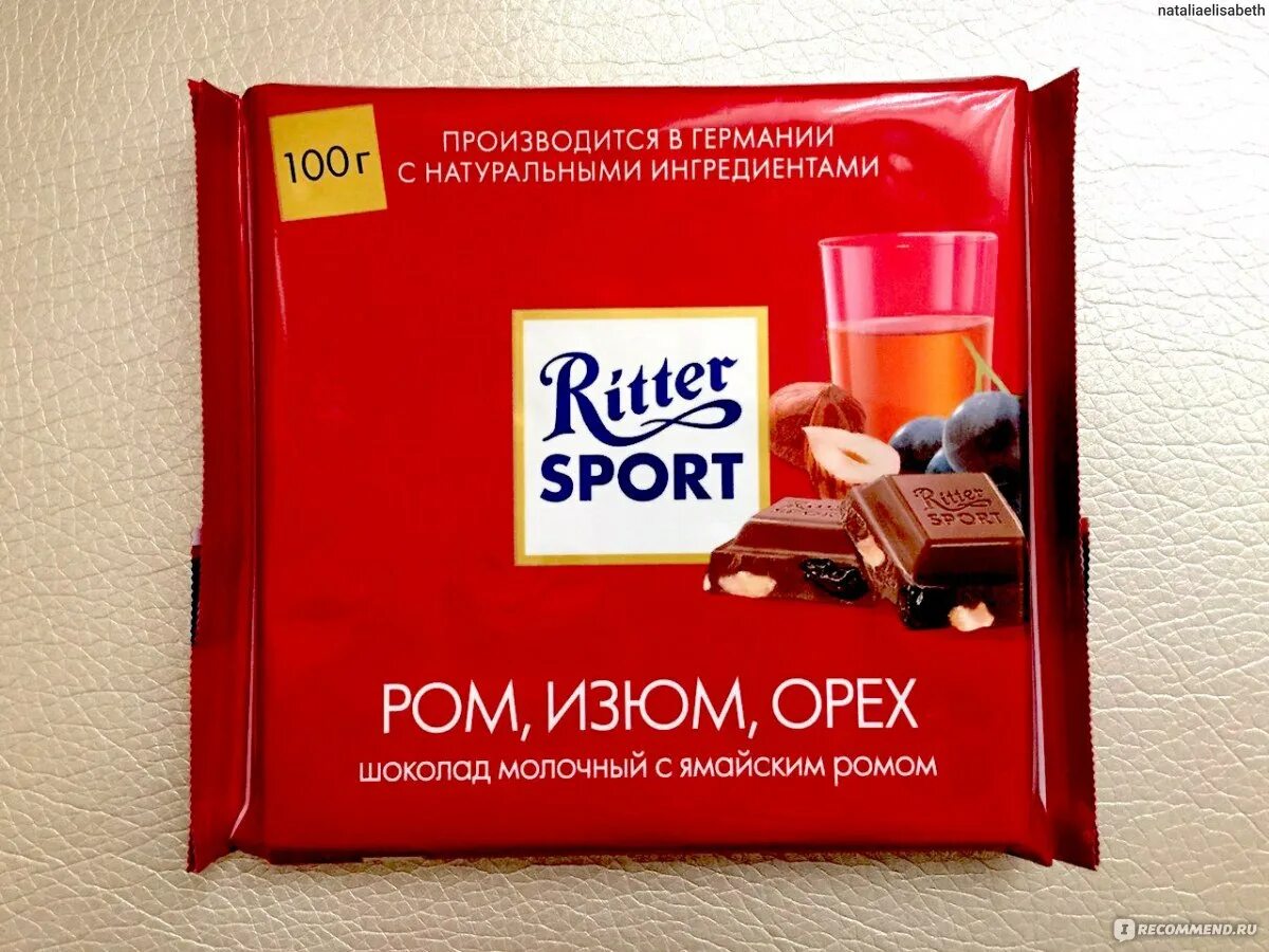 Риттер спорт ром/изюм/орех 100. Шоколад риттер спорт с ромом. Шоколад ritter sport молочный. Шоколад риттер спорт 100г изюм орех. Риттер спорт молочный ром изюм орех.