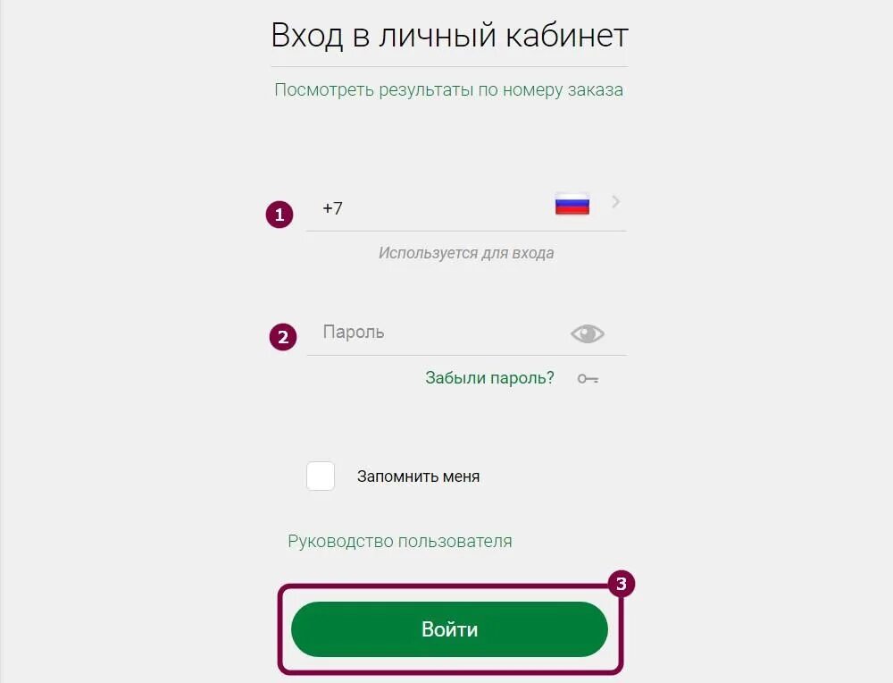 Лаборатория гемотест узнать результаты по номеру заказа. Гемотест личный кабинет войти. гемотест личный кабинет войти по номеру телефона. гемотест личный кабинет результаты. гемотест личный кабинет результаты по номеру заказа.