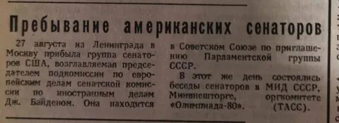 Сколько исполнилось байдену