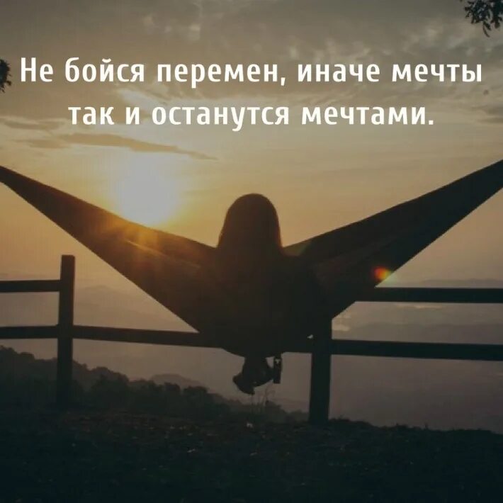 Остается только мечтать