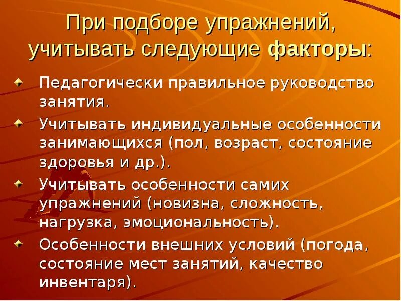 Фактор обучения и воспитания. Современная система взглядов на управление. Современный взгляд на менеджмент. Социальная единица. Психики ее цели и задачи.