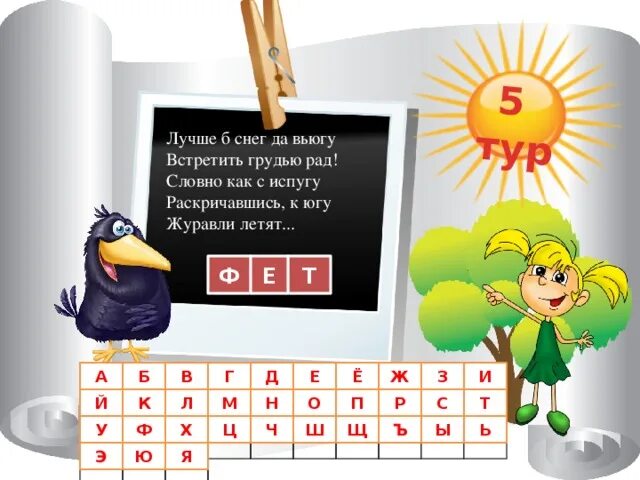 Лучше б снег да вьюгу встретить