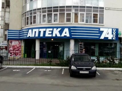 Аптека 74 плюс
