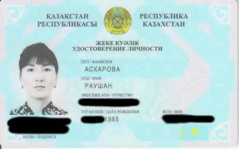 Пример казахстан