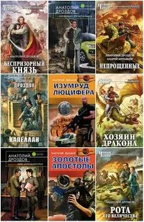 Книги дроздовой