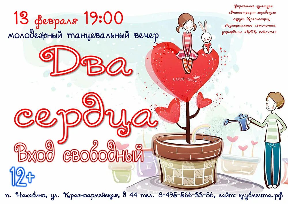 13 февраля праздник подруг. День подруги 13 февраля открытки. 13 февраля праздник день подруг. с днем подружек 13 февраля. поздравление с днем подруги 13 февраля.