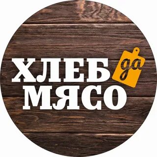 Мясо каменск уральский