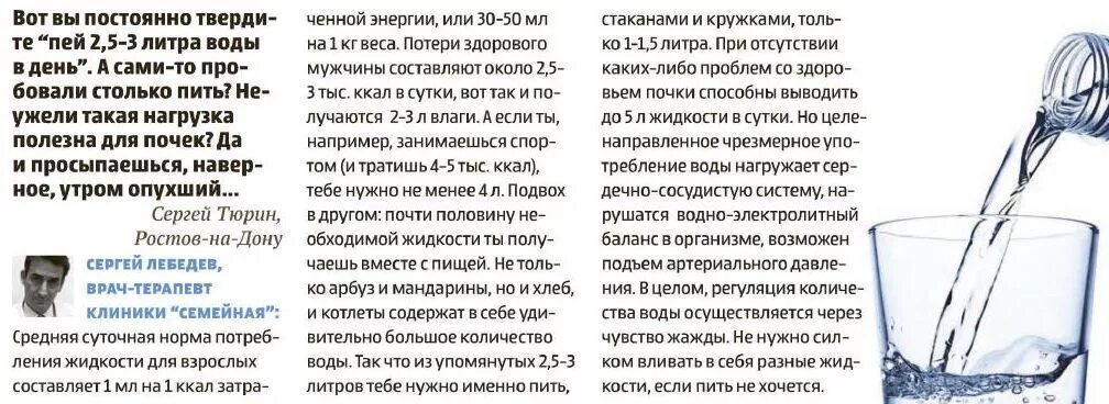 Как пить воду. Сколько нужно пить воды. Пить много воды. Почему надо пить много воды.