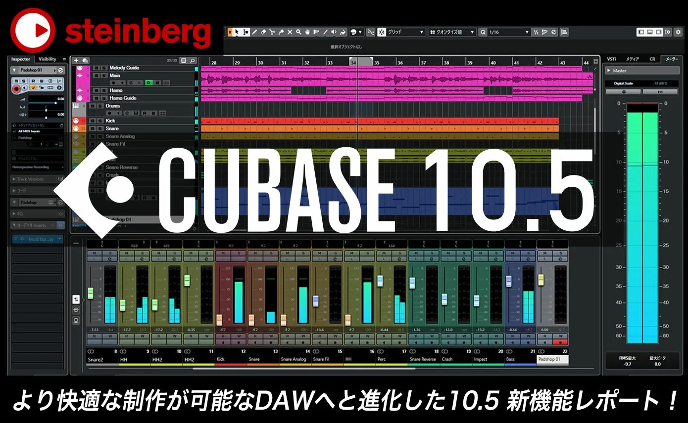 Cubase 10 версии. Cubase 13. cubase 10 pro. steinberg cubase 10.5. кубейс интерфейс.