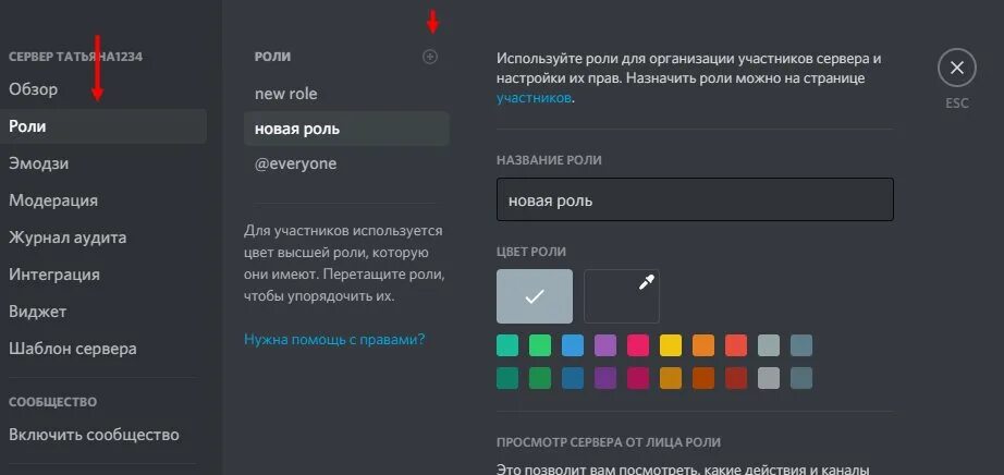 Как сделать роль бота в дискорде. Топ роли для дискорд сервера. роли дискорд. выдача ролей дискорд. как посмотреть роли в дискорде.