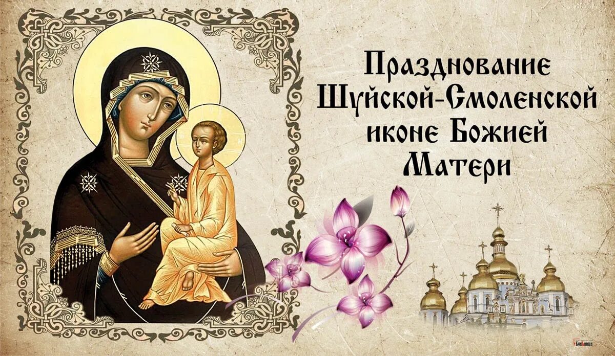Церковный праздник 15.11 2025
