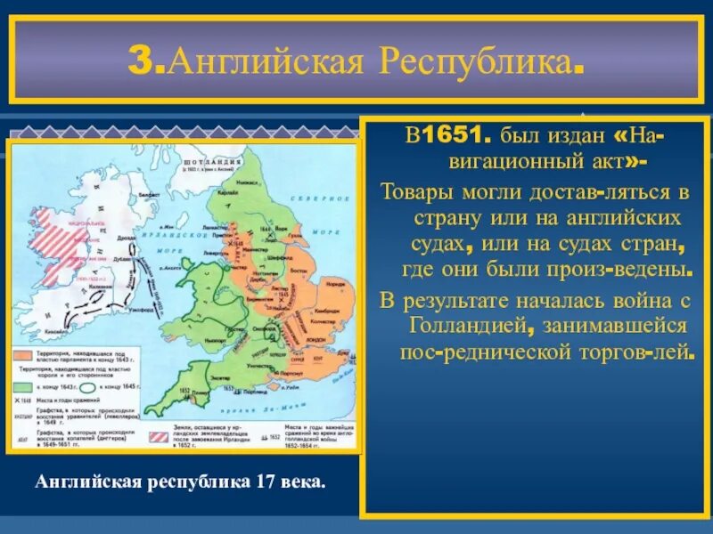 Английская буржуазная революция 17 века Кромвель. Буржуазная революция в Англии 17 века. Английская буржуазная революция 17 века карта. Английская революция в 17 веке карта.