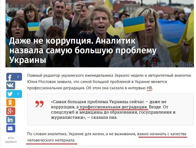 В чем проблемы украины. Основные экологические проблемы украины. В чем проблемы украины. Проблемы украины. Причины демографического кризиса.