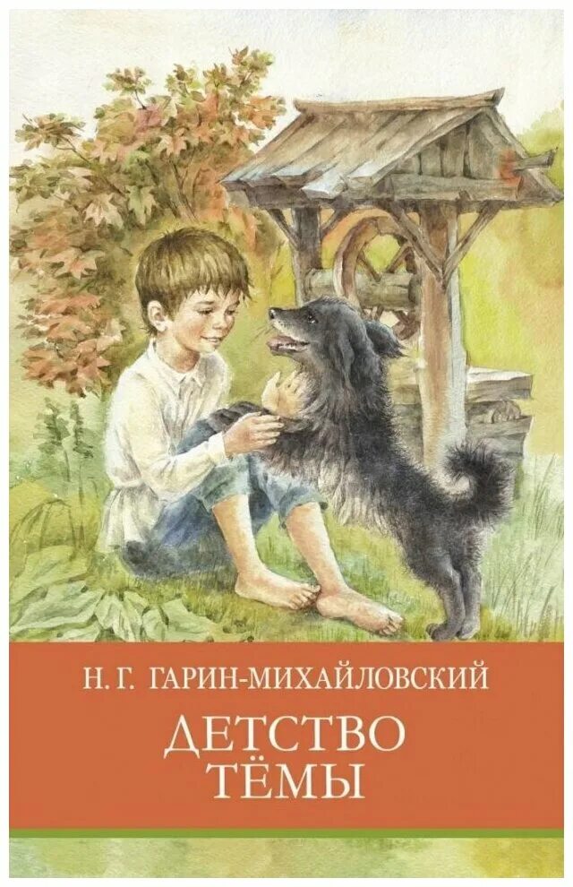 Пример из произведения на тему детство Отечественные писатели на тему детство