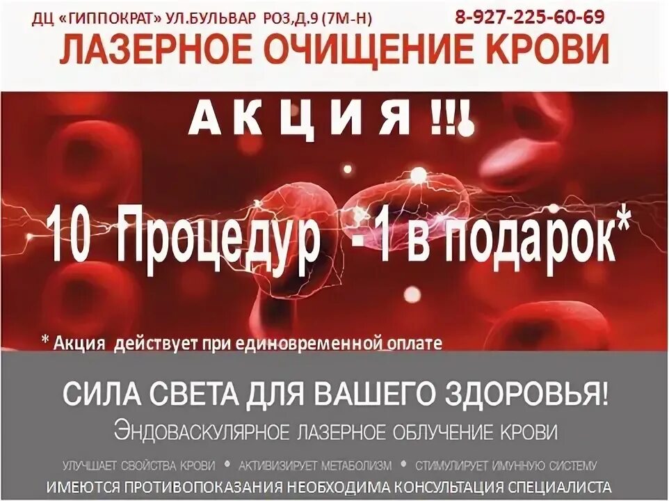 Видеозаписи Диагностический центр Гиппократ. Балаково. ВКонтакте